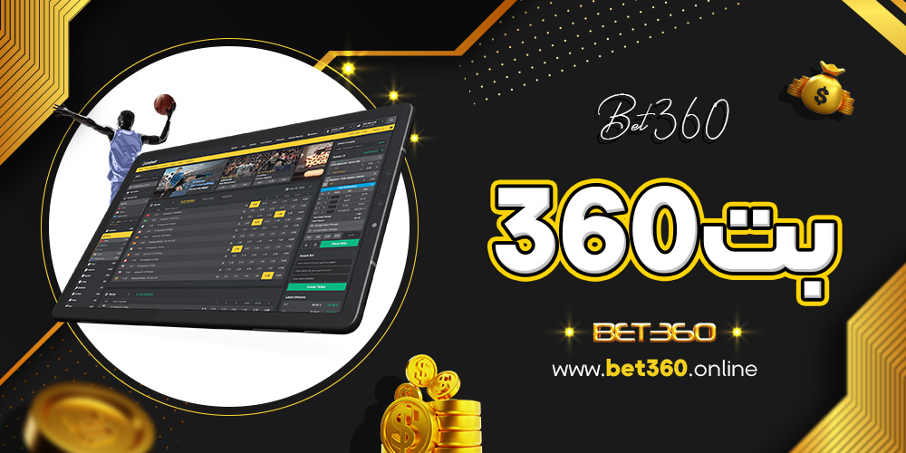 بت360