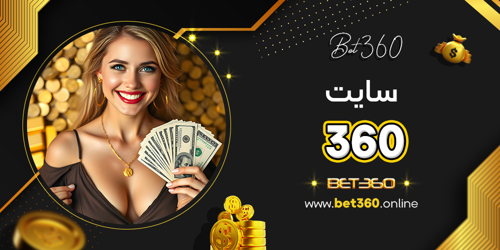 سایت 360